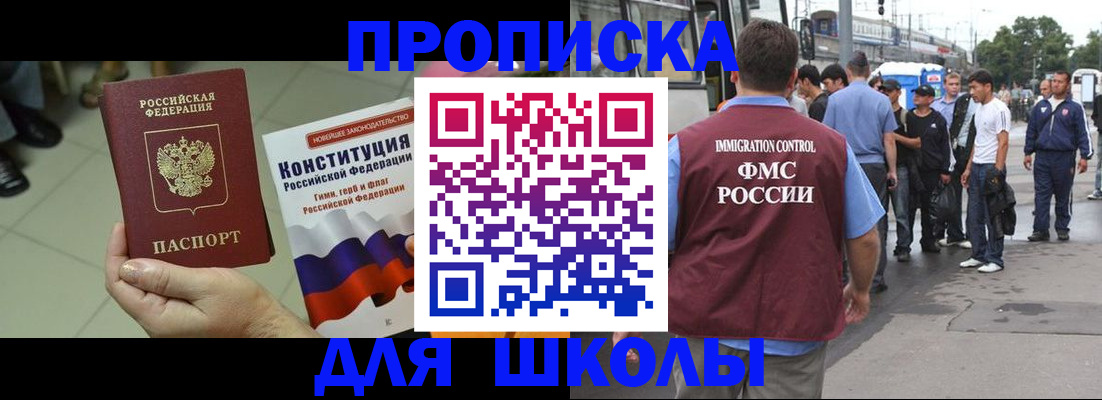 прописка для кредита в Якутске