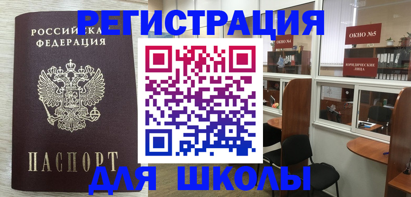временная регистрация купить в Якутске
